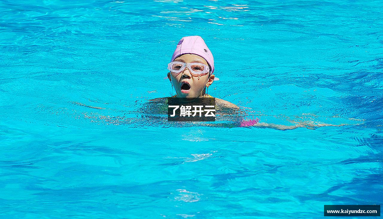 了解开云